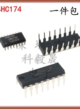 SN74HC174N DIP16 直插 D类触发器 主复位IC芯片 74HC174D SOP-16