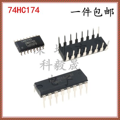 SN74HC174N DIP16 直插 D类触发器 主复位IC芯片 74HC174D SOP-16
