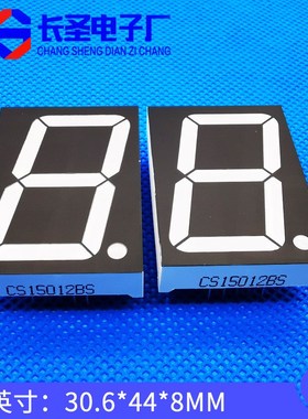 数码管1.5英寸红色1位15011/AS15012BS超高亮红光单位共阳2芯串联