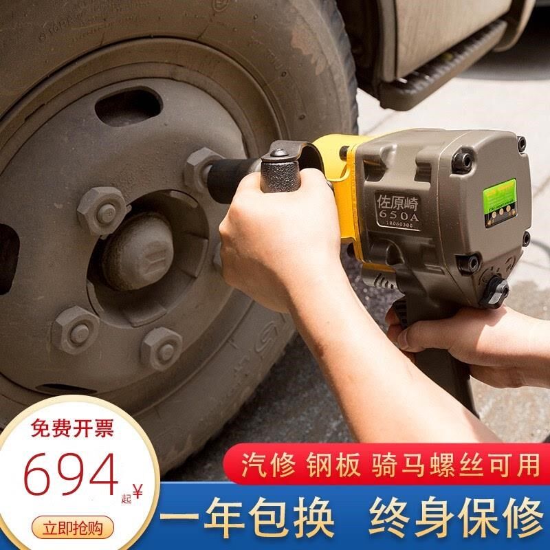 中风炮气动工具大扭力重型汽修强力风暴机气动扳手1寸3/4中型风炮