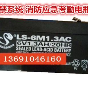 电子秤 6V1.3AH考勤机 消防应急电瓶 6M1.3AC LONGSONG蓄电池LS