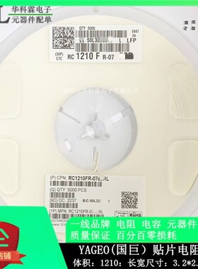 贴片电阻 RC1210FR-0715KL 1210 15K 15千欧1% 500mW丝印1502