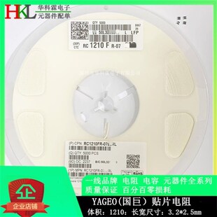 RC1210FR 15千欧1% 0715KL 15K 500mW丝印1502 1210 贴片电阻