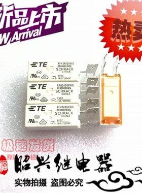 全新现货 RFH34006WG RFH34009WG RFH34012WG 泰科继电器6V 9V12V