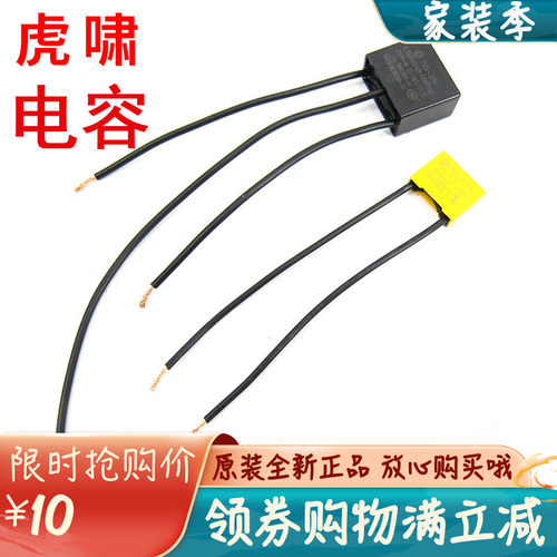 原装虎啸电动扳手电容E14/E16/20C/24C/30C/36C/S1000/S2000L配件