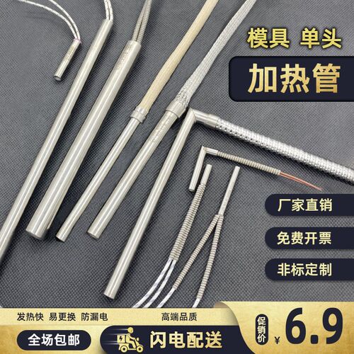 220V模具单头加热管发热管干烧型不锈钢单端烘箱电加热棒380V定做