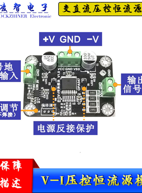 OPA547模块 压控恒流源 Howland VI变换 交流恒流源   直流恒流源