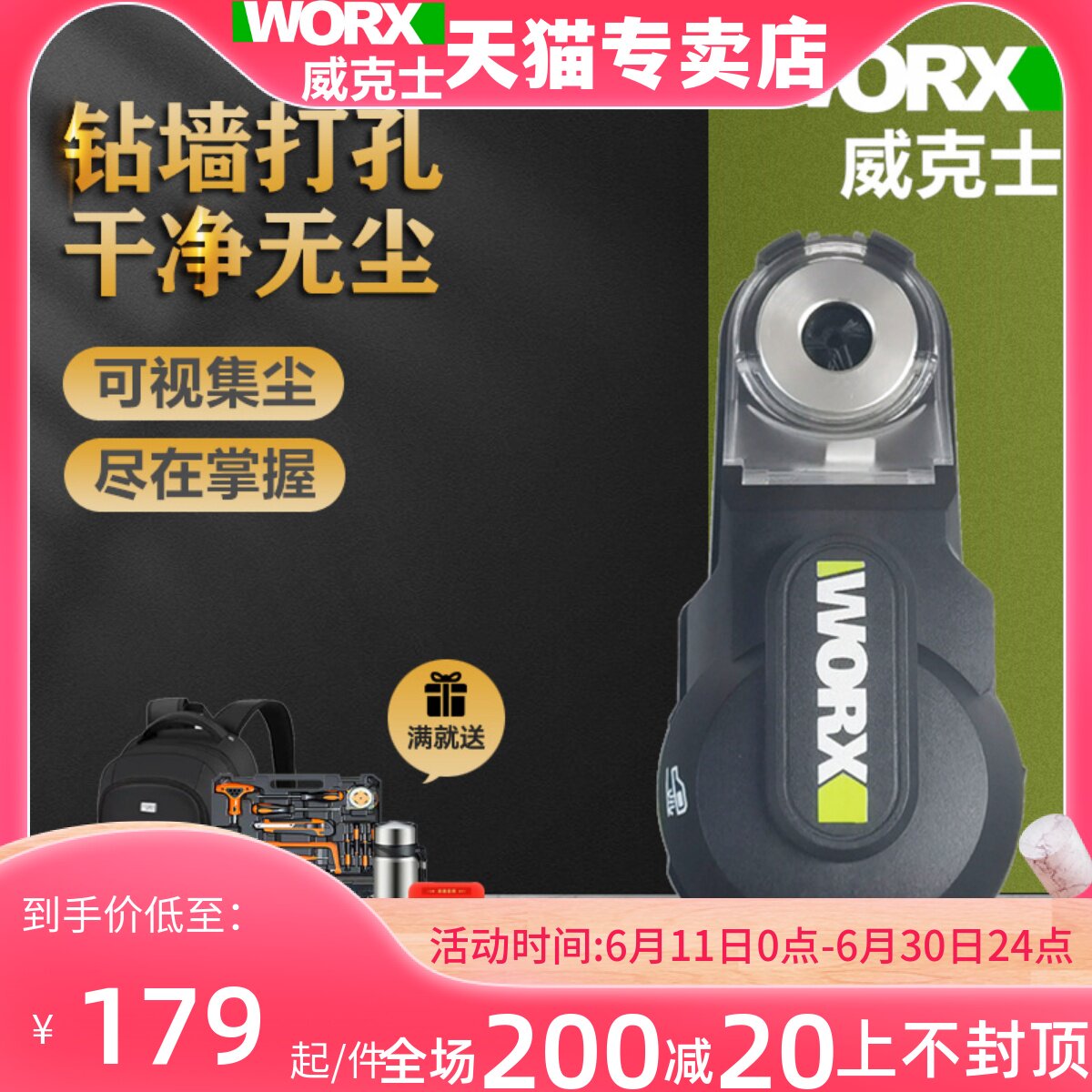 威克士强力吸尘器WA1602电锤冲击钻防尘罩除尘接头接灰打孔集尘盒