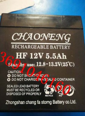 CHAONENG蓄电池 HF12V5.5AH电梯应急 卷帘门 卷闸门电瓶12V5.5AH
