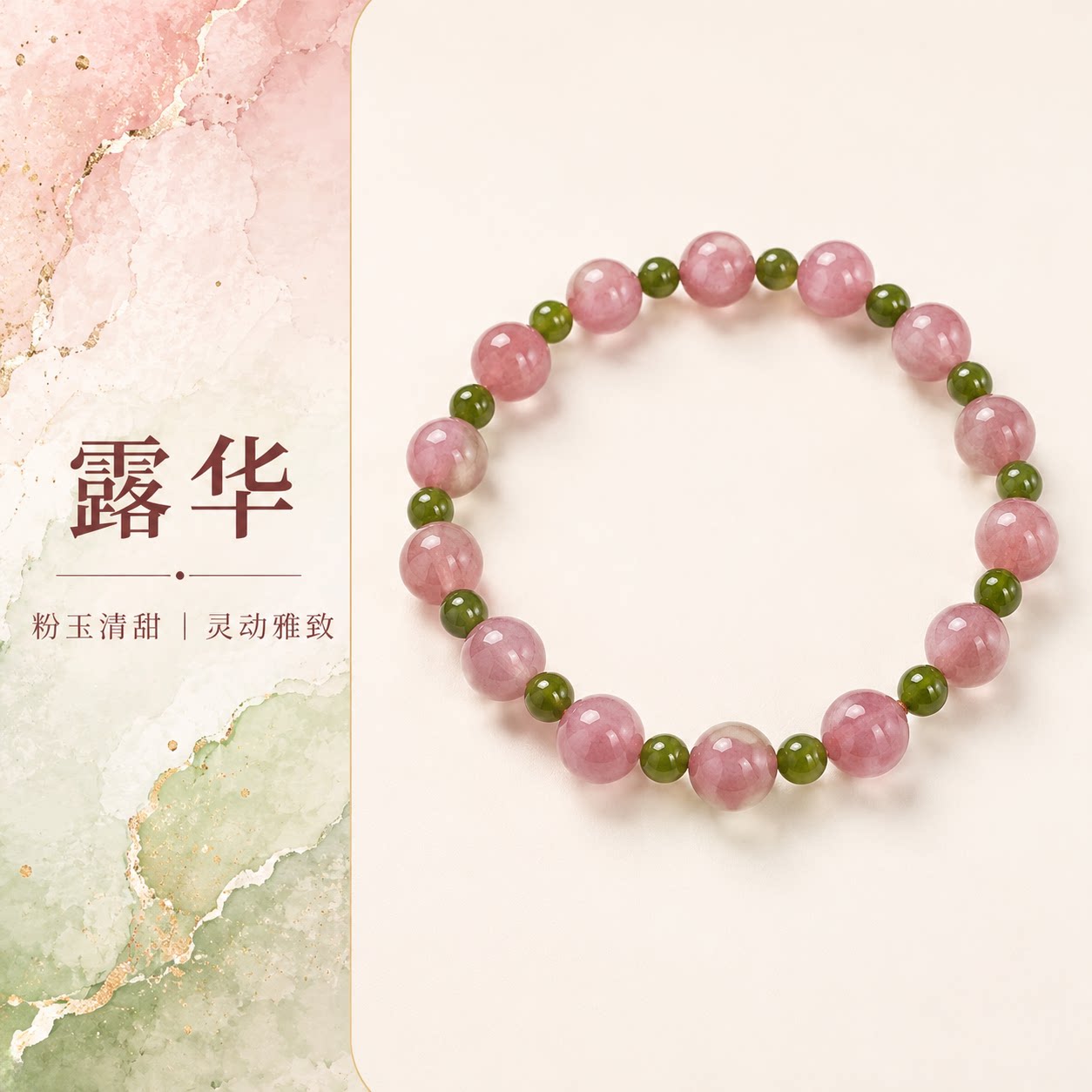 送女友原创设计天然粉水晶