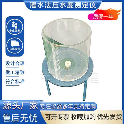 GSF-A型灌水法密度试验仪
