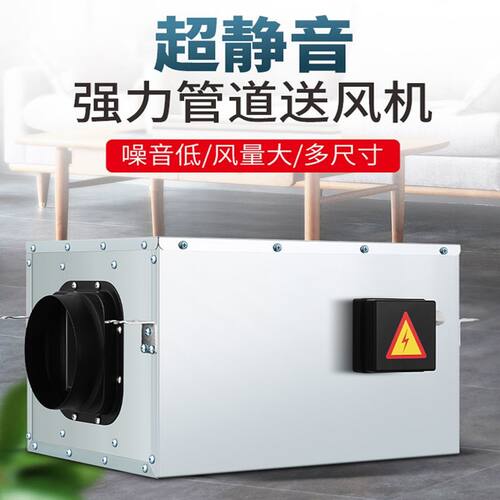 静音家用新风机单向送风排风ktv厨房棋牌台球网吧餐厅商用新风机