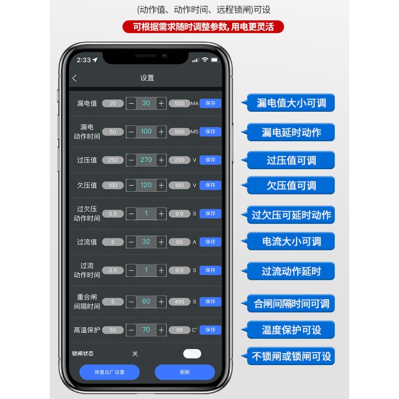 手机远程控制智能遥控开关wifi空开断路器水泵定时电源控制器220v