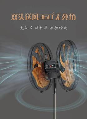 双头风风扇36度旋转风扇双0面扇大排档大风力电79170风单扇面工业