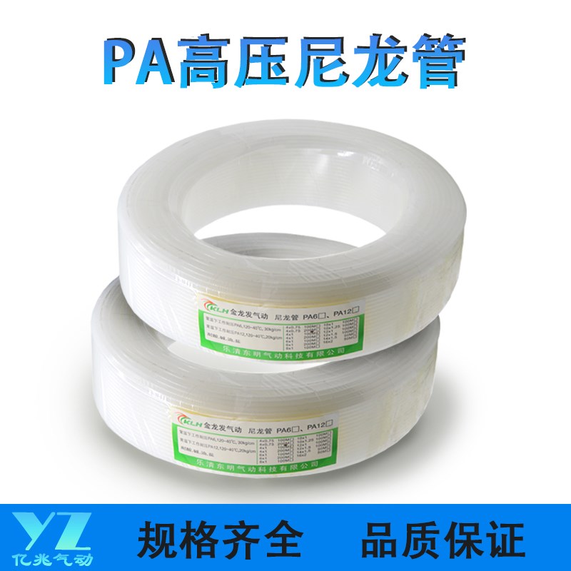 PA高压尼龙气管白色半透尼龙气动软管油管水管耐磨PA4Q/6/8/10/12