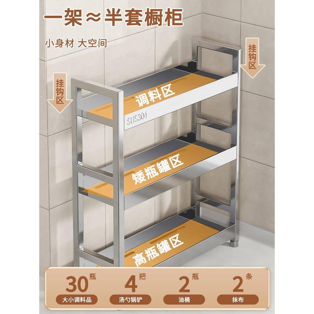 04不锈钢味厨功NTS房调料置物架台面夹3缝家用多能调品油盐醋收纳