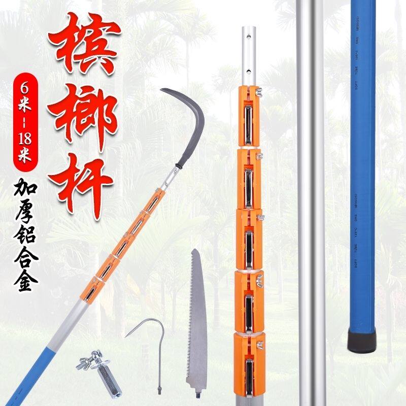 新款铝合金伸缩杆割槟榔刀海南加厚可长杆水草刀槟榔刀割槟榔