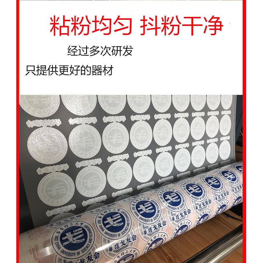 热撕白墨烫画打印膜秒边烫777画抖粉机专用热膜撕柯无式烫画撕打