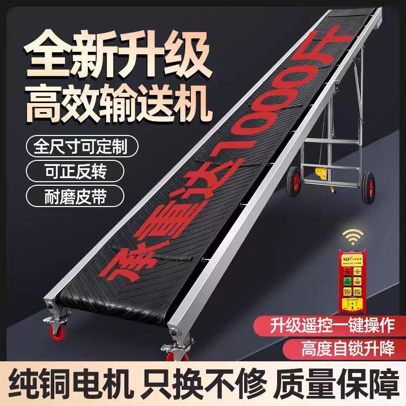 小型折叠皮带输送机爬坡传送带流水线装车卸货移动升降输送机小型