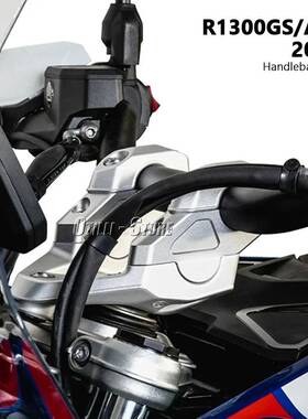 适用于宝马R1300G宝马S2023配-把立管铝合金加高码套件摩托车车件