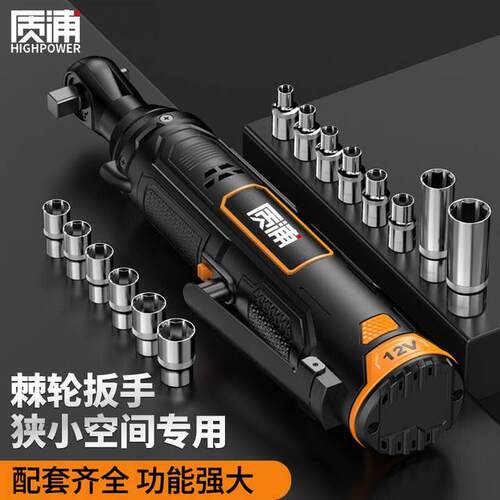 质浦棘轮扳手桁架电动角