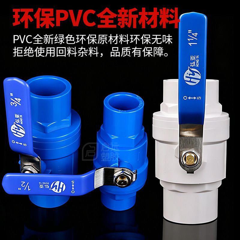PVC不锈钢柄球阀水管阀