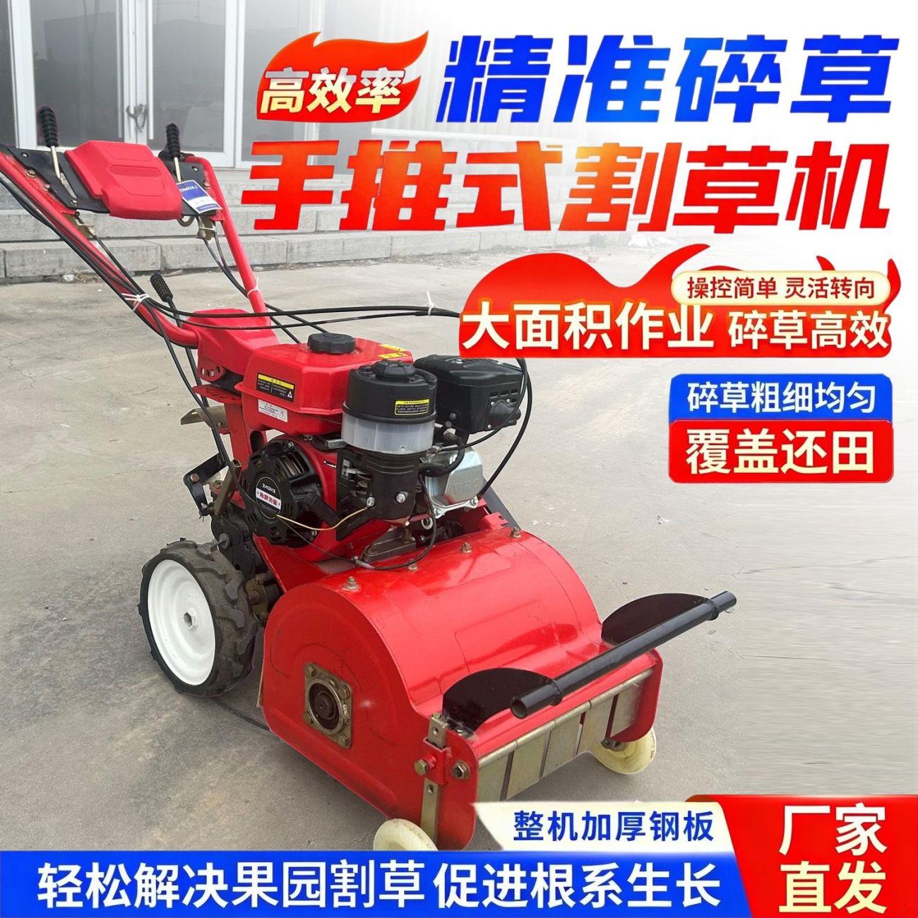 杂草碎草机果园割农业除