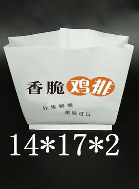 块香DXE脆鸡排纸大鸡排防油纸袋炸鸡排纸袋子袋鸡排包袋装鸡纸袋