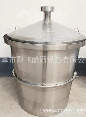 加工新款蒸机烤酒设备统馏工艺不锈传钢酒煮机JFDC１０玉米酿酒设