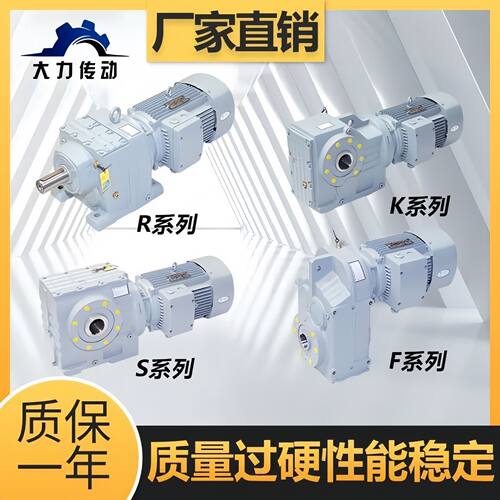 S/K/R/F四大系列减速机电机一体国标铜芯斜齿轮通用SEW变频立式