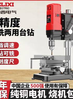 台钻小用型家242220V大能功钻床工作台工业级多功钻孔机电率钻包