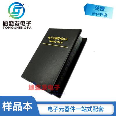 贴阻片电本阻本电容02010402RQT品060308051206电容电包元件样册