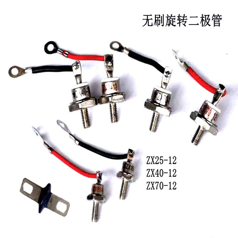无刷发电机旋转轮盘整流桥带线二极管25A40A70A可控硅SKN130/12