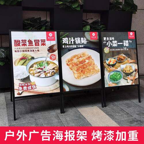广看告海报架铝合金展板架A型海LZK001报架板架单双面立支牌字屏