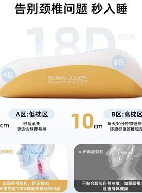 TC2EVERTHINK睡洞Y睡云翼枕分区深枕护颈专用护颈椎助睡眠记忆棉