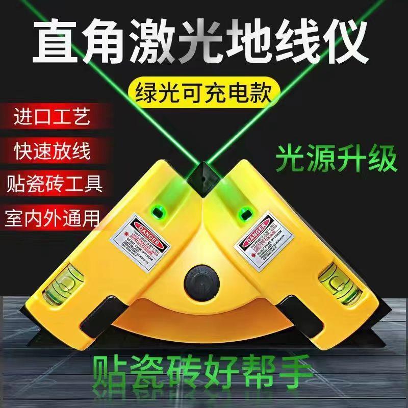 直角水平仪高精度激光地