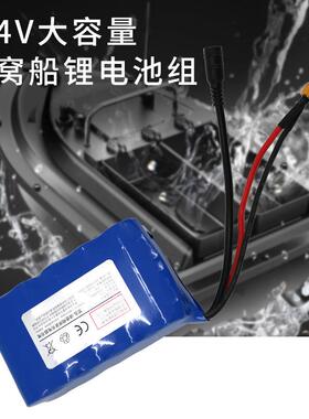 743控186船50锂电池1222000mAVh电动遥船高速快艇送钩拉网打窝船