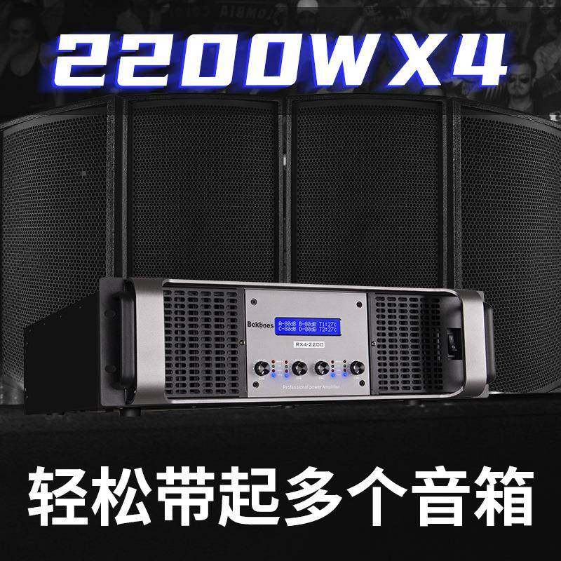 后级庆功纯放工程舞台演出婚议酒54804吧专业大功率功放机音响放