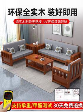 新中式木沙发RBY全实实木组合农村客小户型简用约厅现代冬夏两家