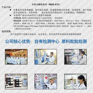 水彩菊环保性木蜡油漆防水水性木蜡防腐底清漆材实木家具木器漆木