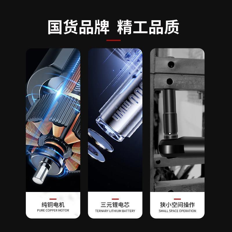 电动棘轮扳手桁架角向90