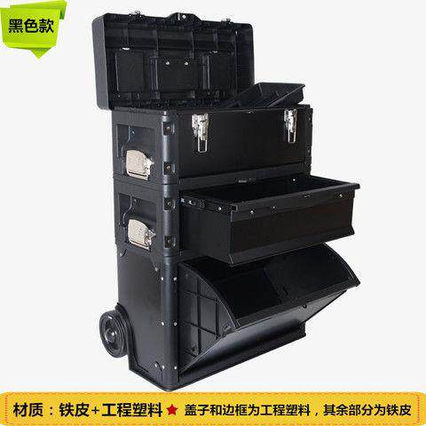 三层工具箱多功能拉杆五