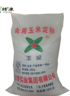 芽糊精食品级增稠麦芽糊精DE8剂UKSDE10-15DE152525麦kg-袋装