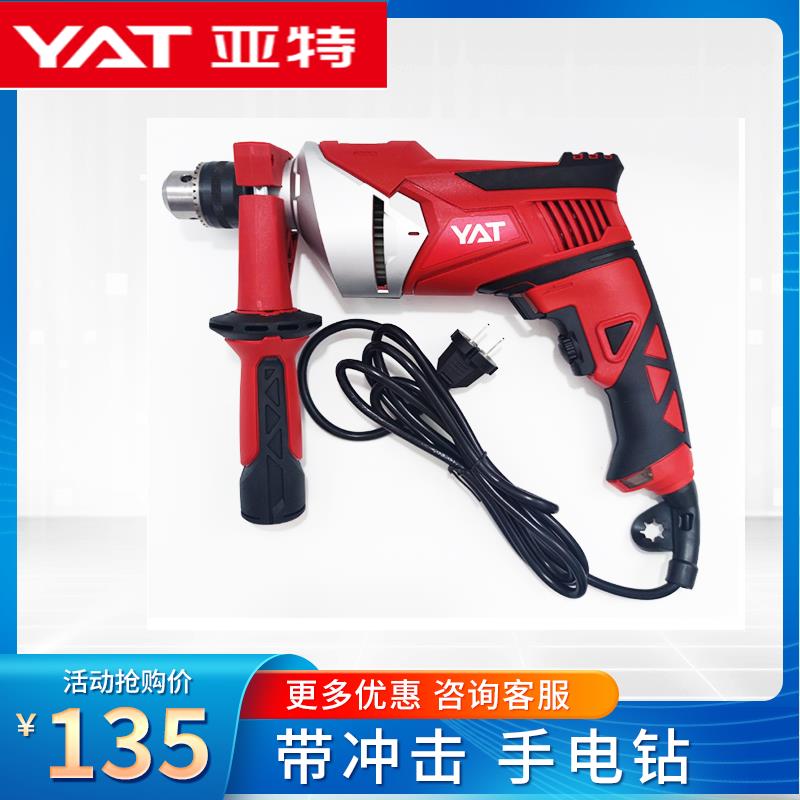 冲击手电钻220v家用有线