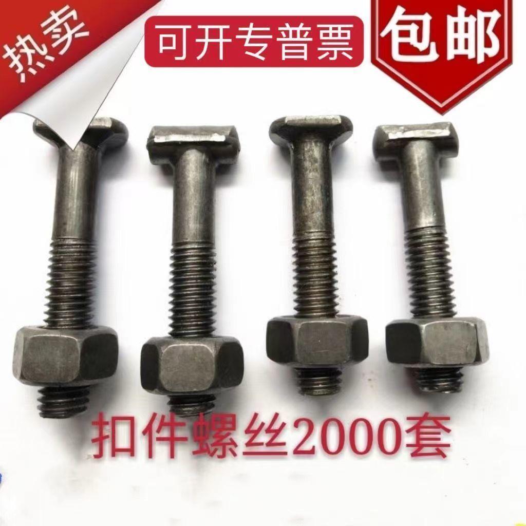 (整件批)建筑配件扣件螺