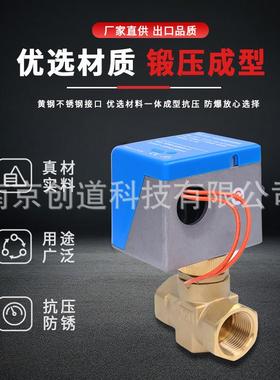 6分电动二通阀A700江V14717森中空调风机水央机1盘管电磁阀DN20厂