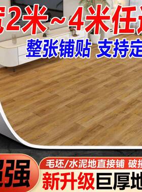 板加厚耐磨地革.7米宽地板3地面铺垫UXK地板垫贴地毯地水泥地直接