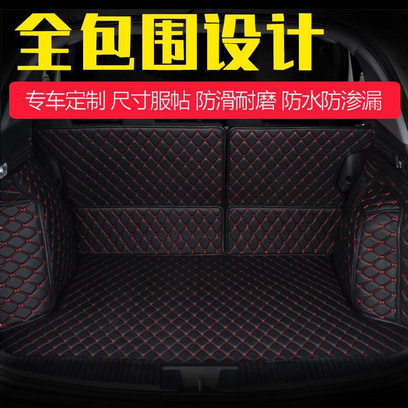 适用于长安CS75专用尾箱垫全包围长安CS75PLUS后备箱S垫子2024款2