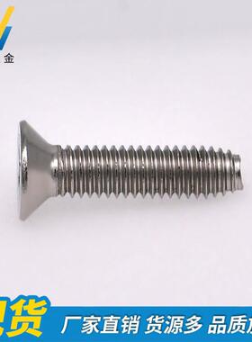 304不绣钢沉头三角牙螺钉/5GB661自锁螺钉M十字沉WNI头自螺锁钉3~