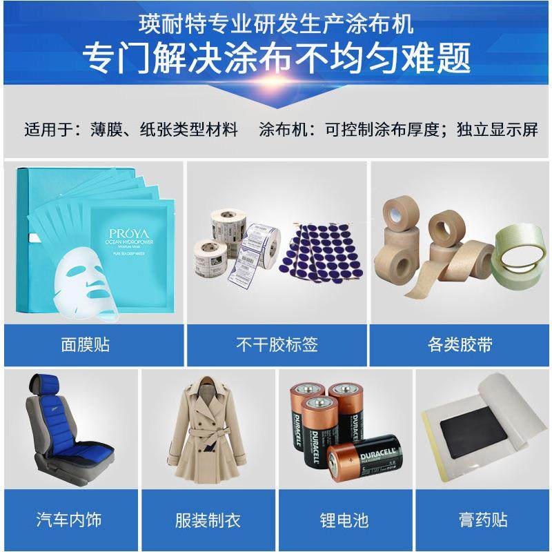 无纺用全涂TBC01自动型平板涂布机布小型实验室布器线棒刮刀复合